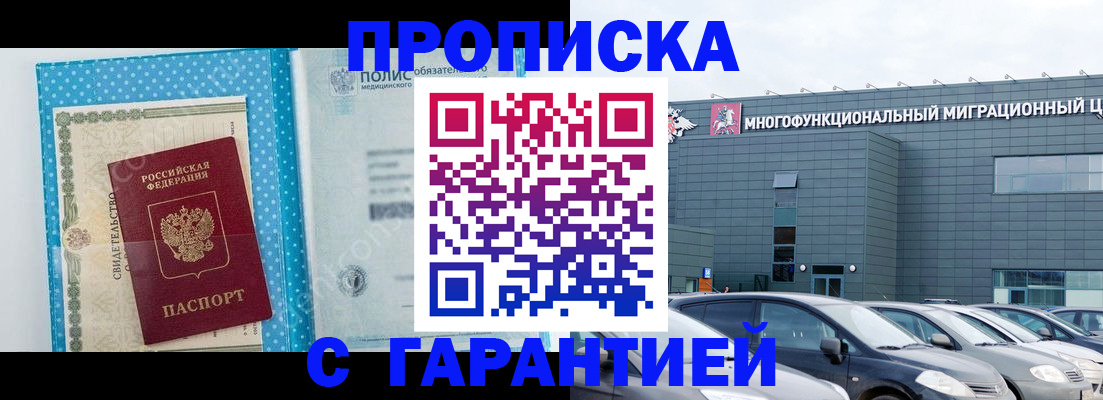 прописка ребенка в Арзамасе