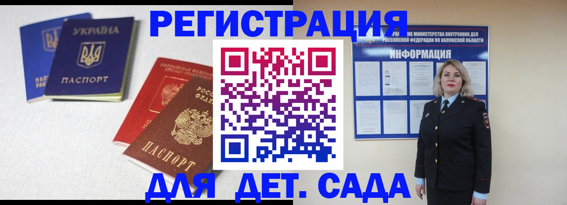 где прописаться в Арзамасе