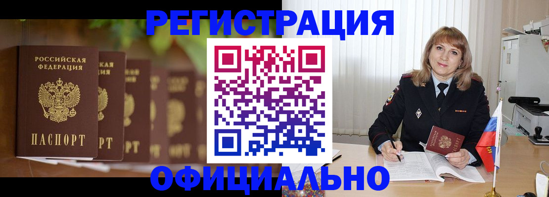 купить прописку в Арзамасе