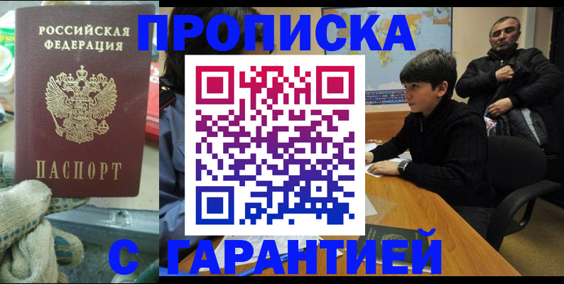 прописка для кредита в Арзамасе