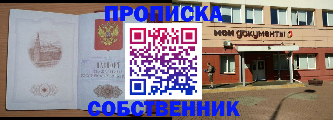 прописка для школы в Арзамасе
