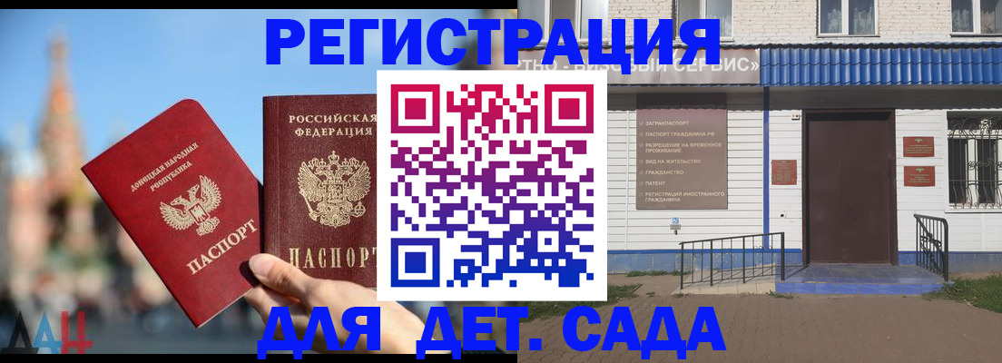 прописка для школы в Арзамасе